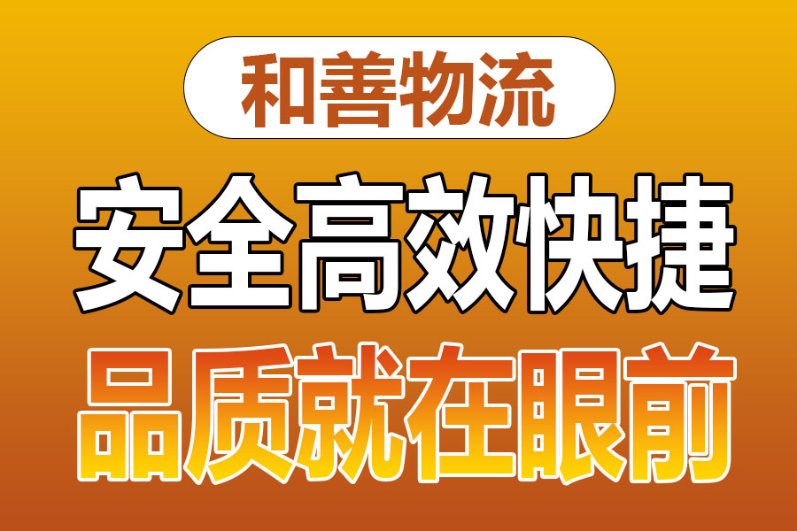 溧阳到江宁物流专线